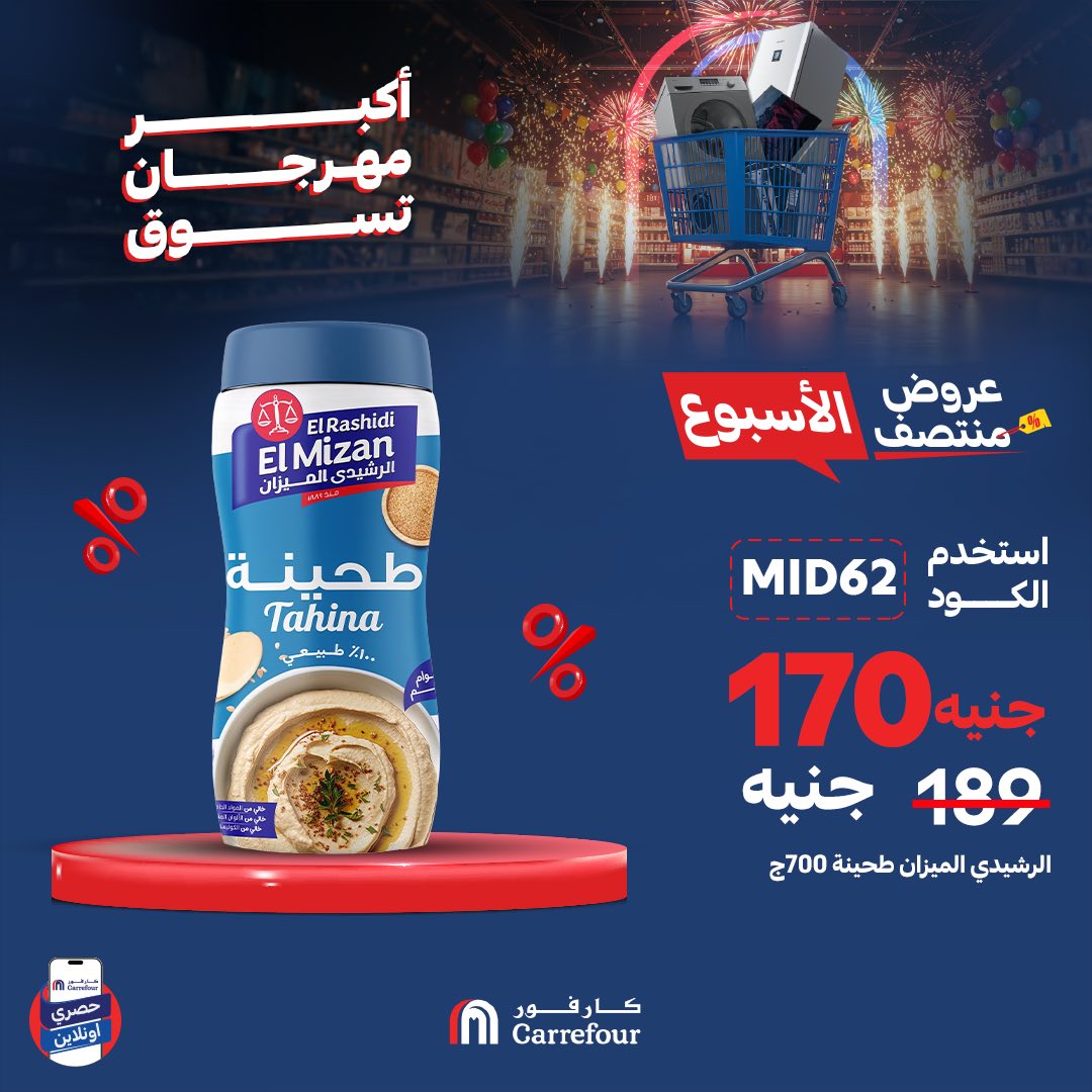 carrefour offers from 10jun to 4jun 2025 عروض كارفور من 10 يونيو حتى 4 يونيو 2025 صفحة رقم 3
